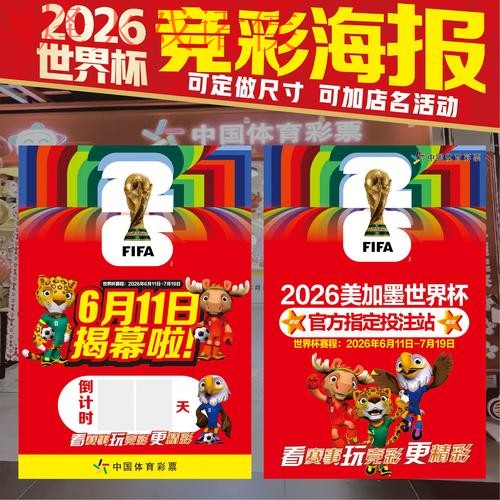 2026世界杯投注手机最佳